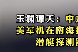 法尔克：拜仁渴望签下勒沃库森后卫塔，也在关注朗格莱等人